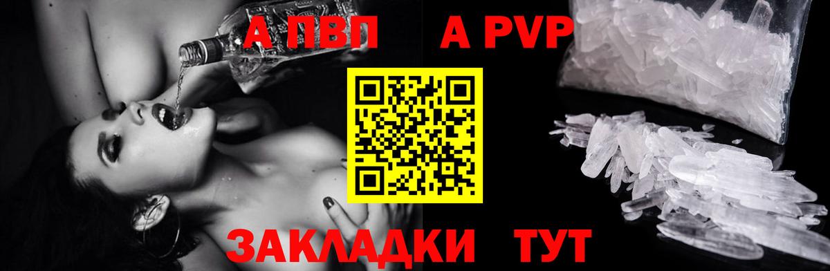 Саров  А ПВП VHQ  Вход с VPN  Alfa_PVP СК  Alpha-PVP СК 