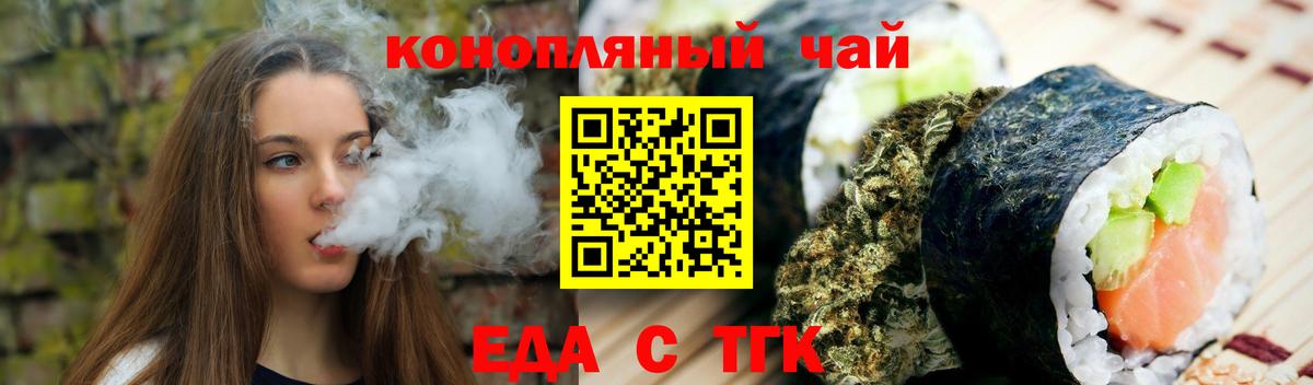 Cannafood конопля  Вход с VPN  Саров 
