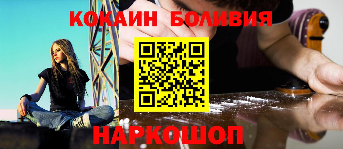 КОКАИН VHQ  Вход с VPN  Саров 