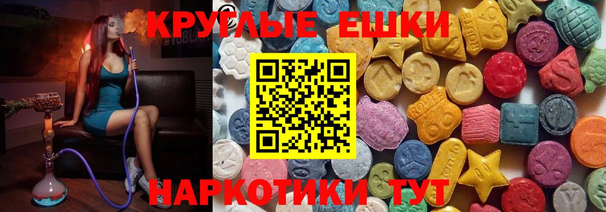 ЭКСТАЗИ 250 мг  Ecstasy  Вход с VPN  Саров  Ecstasy 99% 