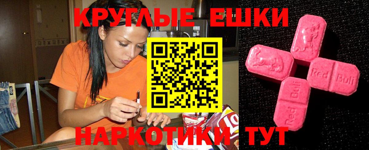 Экстази 300 mg Саров