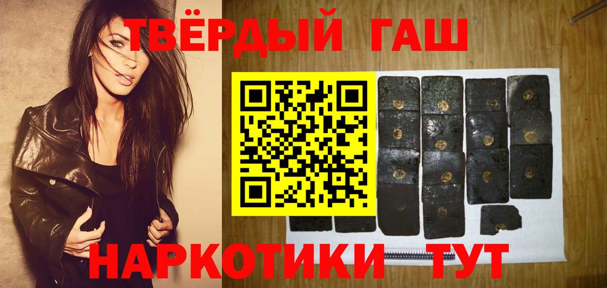 Гашиш  Вход с VPN  ГАШИШ hashish  даркнет сайт  ГАШИШ Изолятор  Саров 