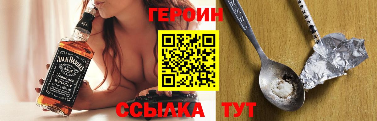 Саров  ГЕРОИН  Вход с VPN  Героин герыч 