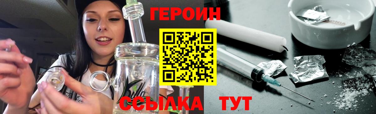 Героин афганец Саров