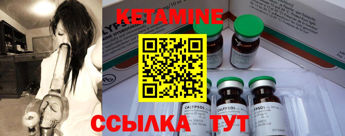 Саров  КЕТАМИН VHQ  КЕТАМИН ketamine  Вход с VPN 