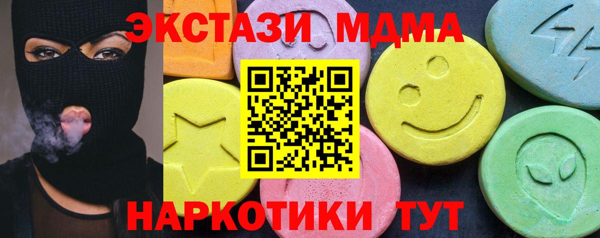 MDMA молли  MDMA Molly  Саров  Вход с VPN 