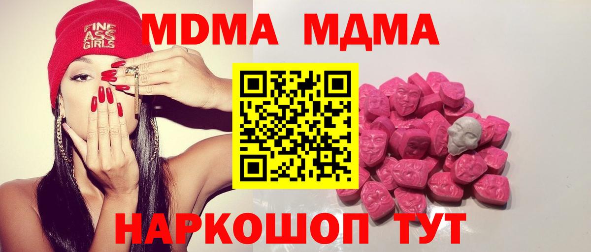 МДМА молли Саров