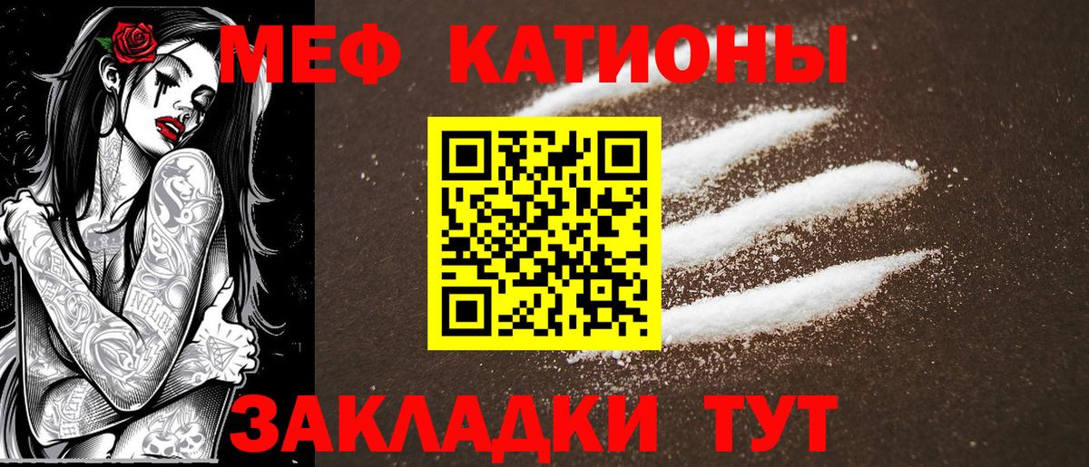Меф  Саров
