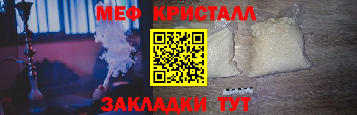 Саров  МЕФ  Вход с VPN  МЯУ-МЯУ  Меф кристаллы 