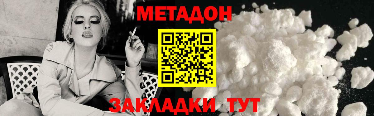 Метадон мёд  Вход с VPN  Метадон VHQ  МЕГА   Саров 