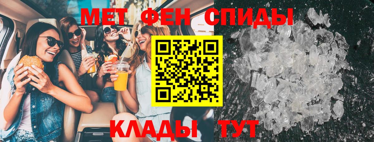 МЕТАМФЕТАМИН витя Саров