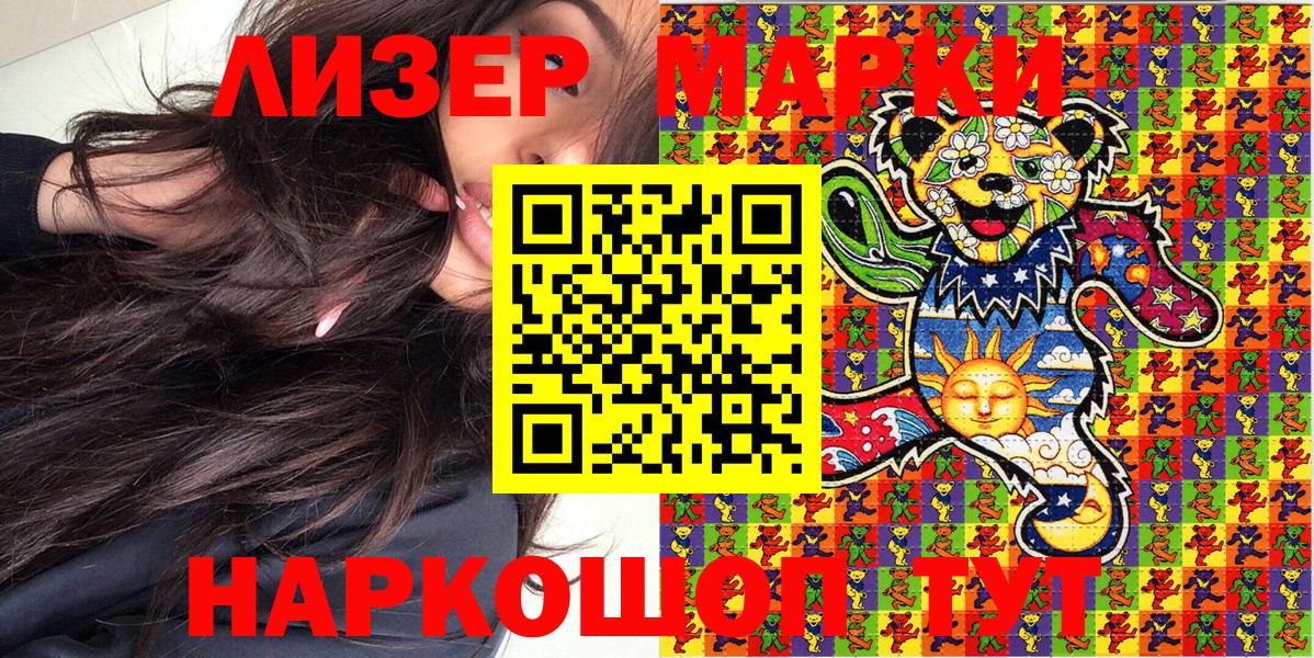 Саров  Марки 25I-NBOMe 1,8мг  Вход с VPN  Марки 25I-NBOMe 1,8мг 