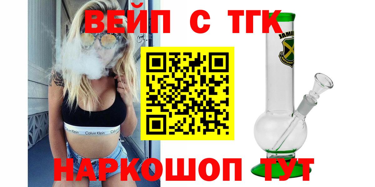 Саров  ТГК жижа  ТГК гашишное масло  Вход с VPN 
