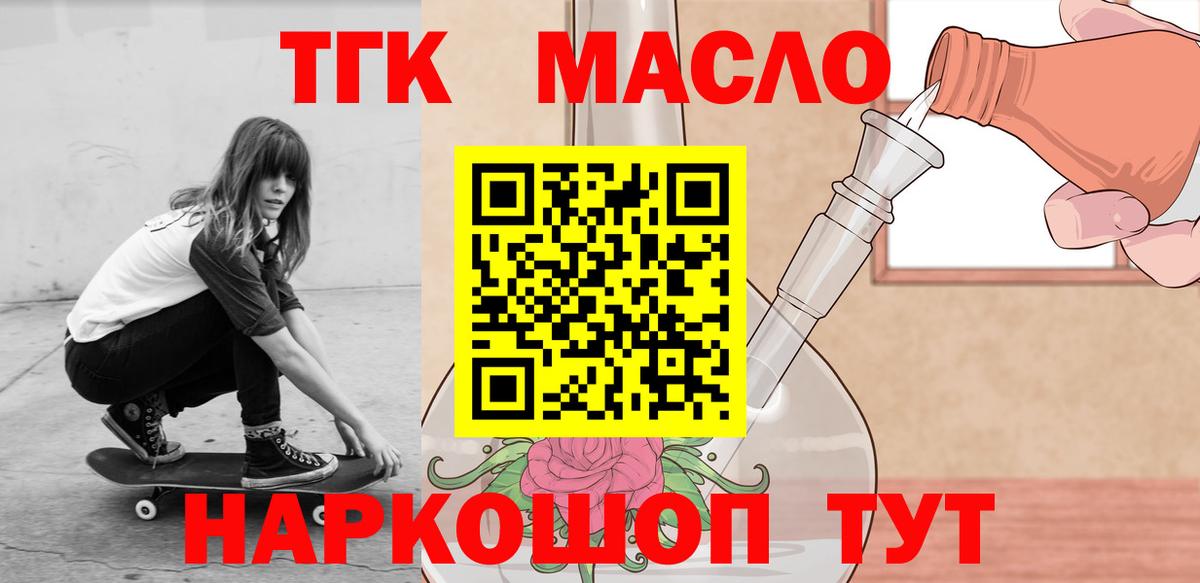 ТГК концентрат Саров